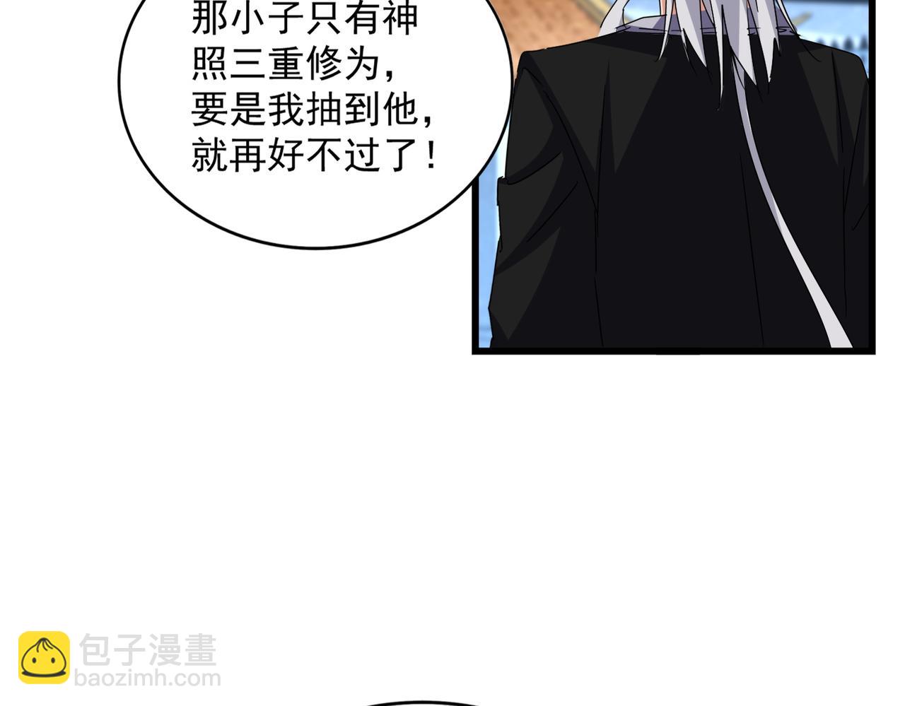 魔皇大管家 - 第662話 差距(2/3) - 5