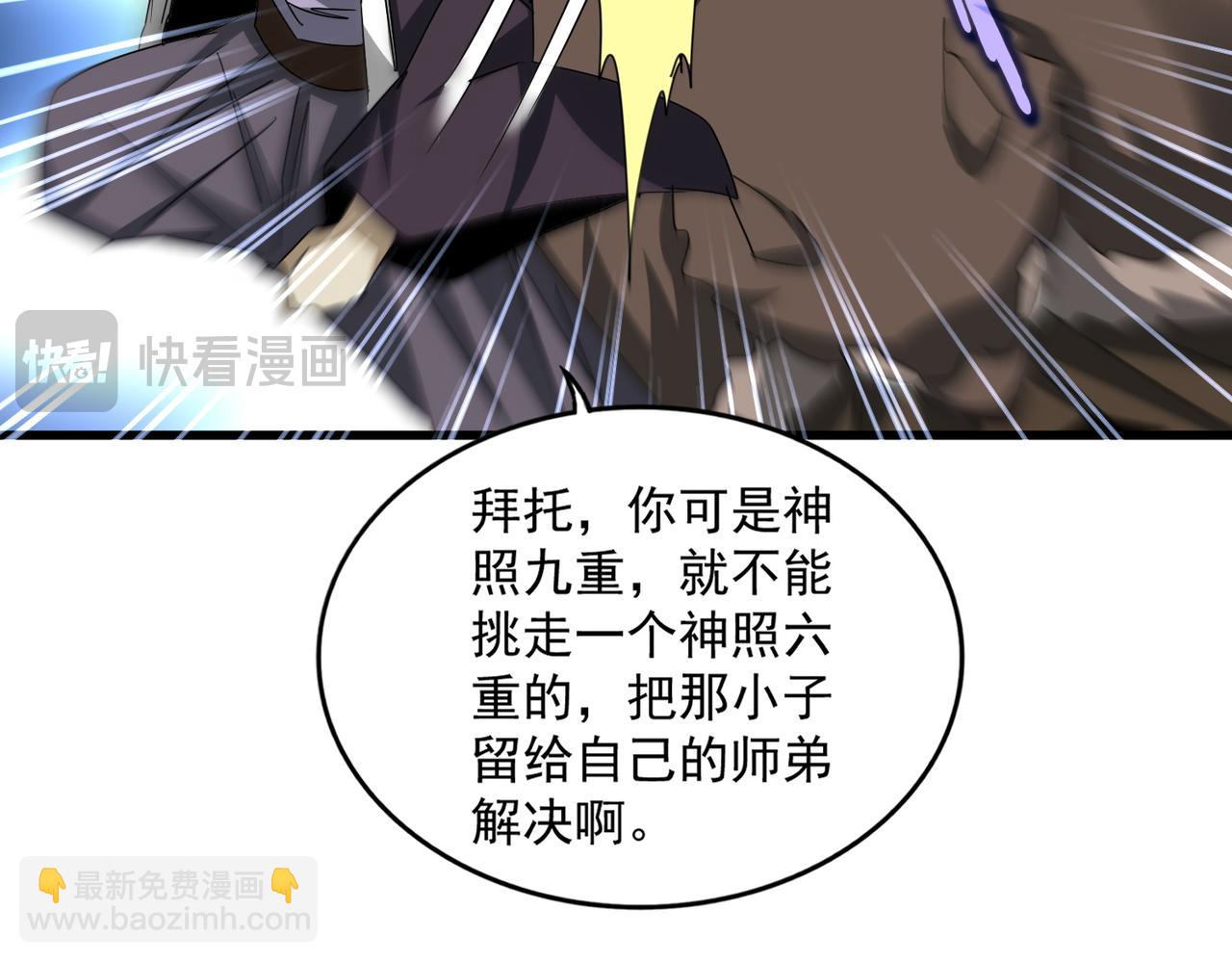 魔皇大管家 - 第662話 差距(2/3) - 7