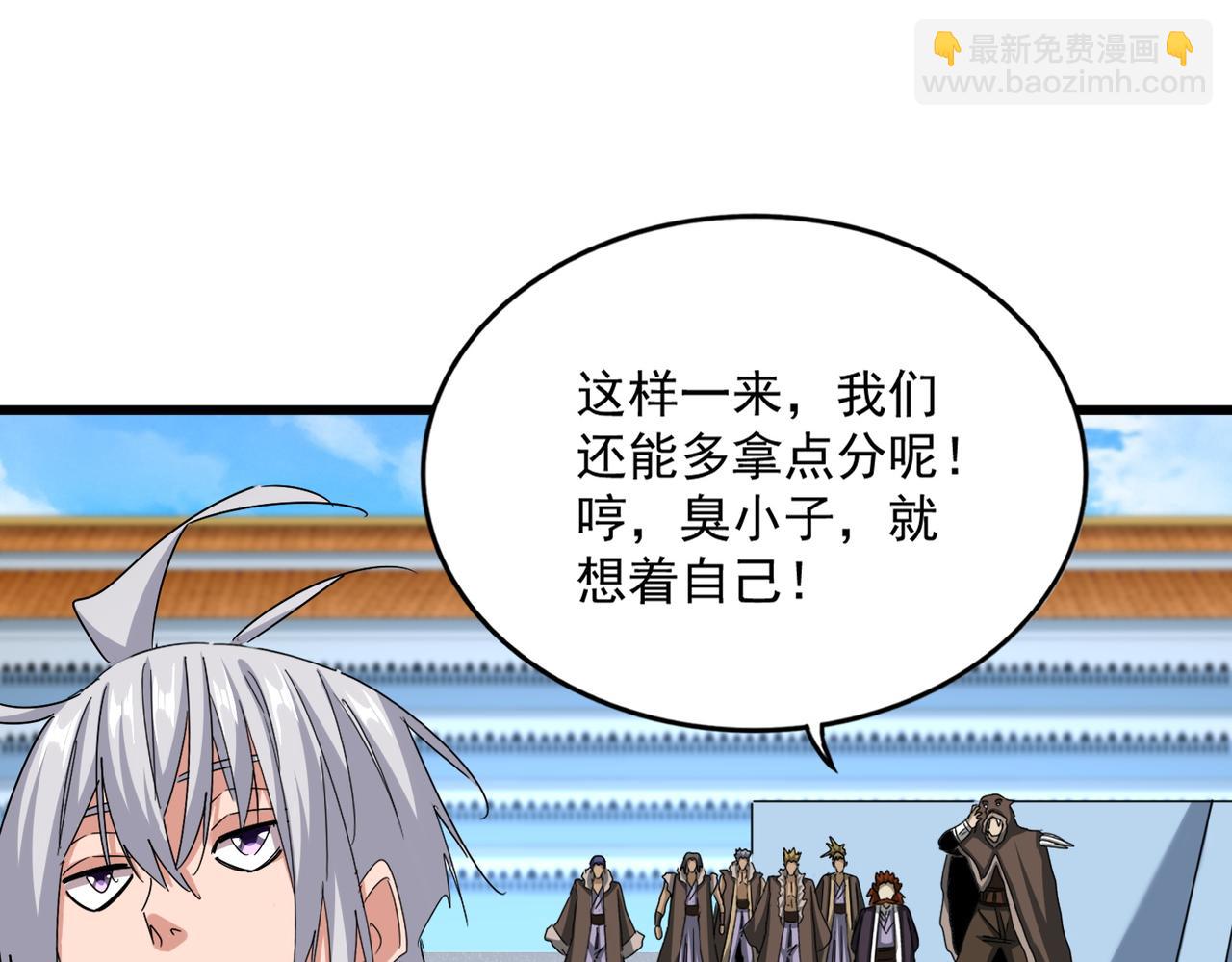 魔皇大管家 - 第662話 差距(2/3) - 8