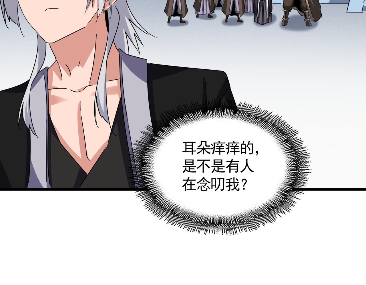 魔皇大管家 - 第662話 差距(2/3) - 1