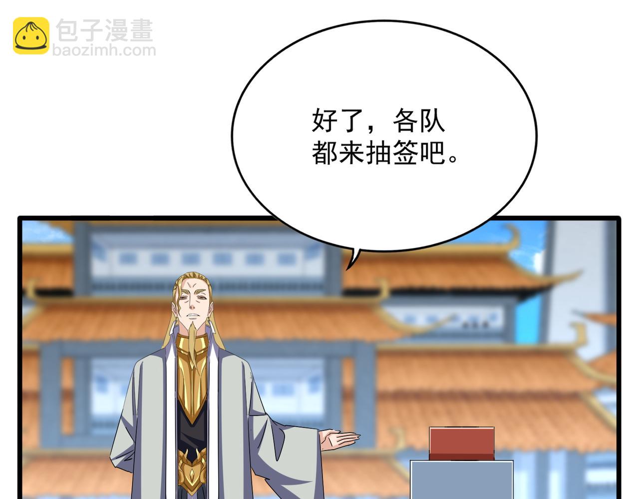 魔皇大管家 - 第662話 差距(2/3) - 2