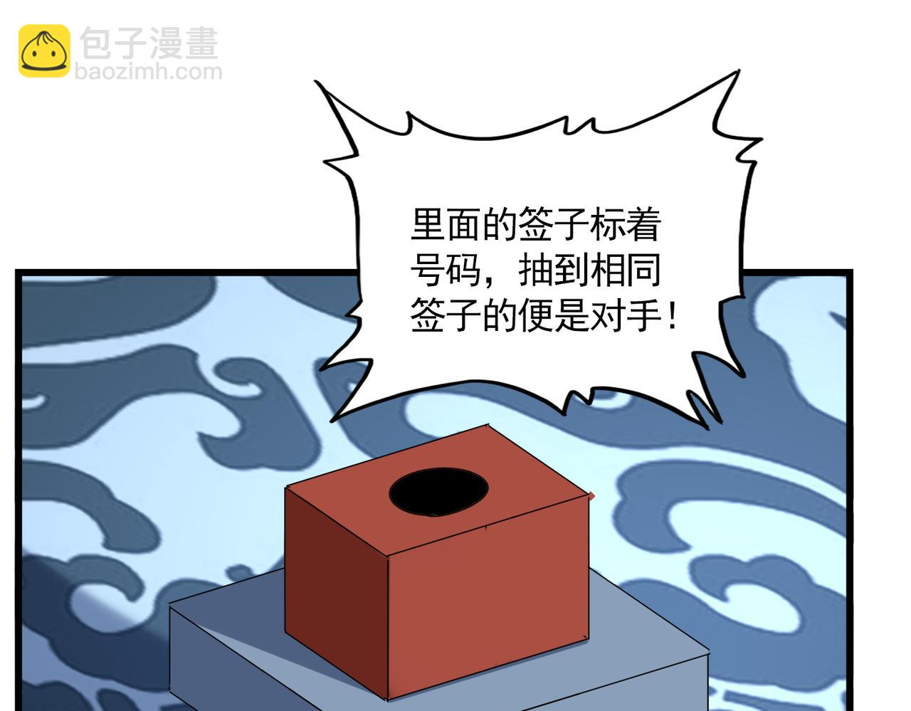 魔皇大管家 - 第662話 差距(2/3) - 4