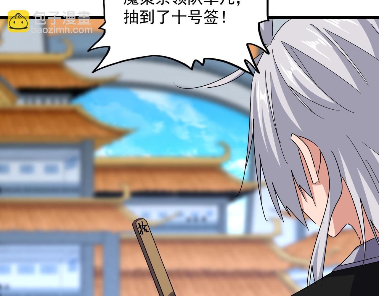 魔皇大管家 - 第662話 差距(2/3) - 7