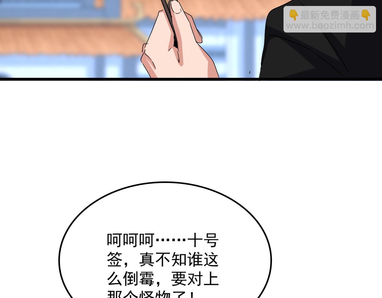 魔皇大管家 - 第662話 差距(2/3) - 8