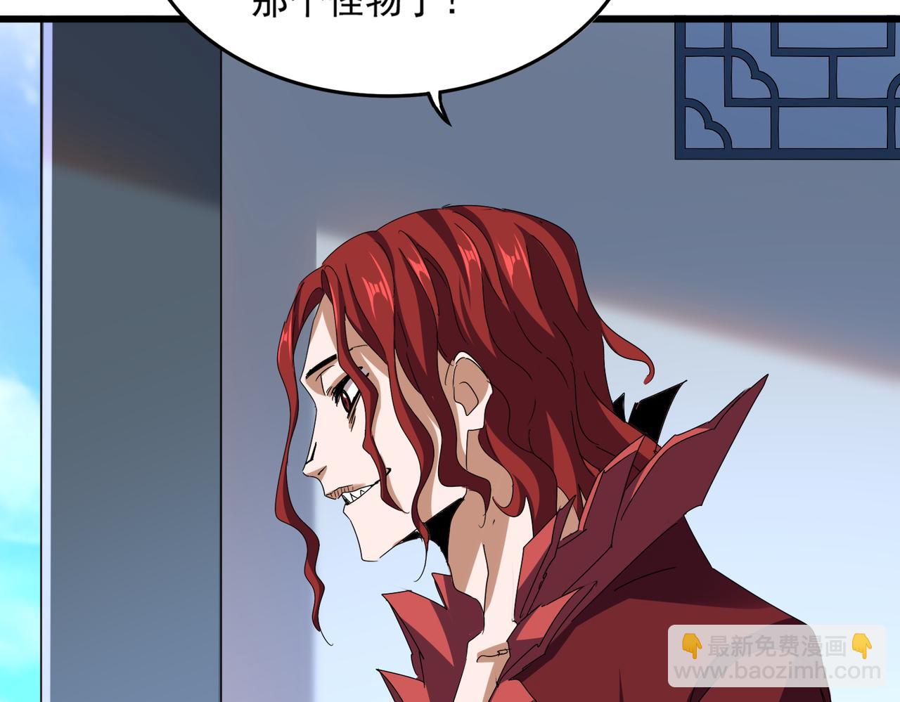 魔皇大管家 - 第662話 差距(2/3) - 1