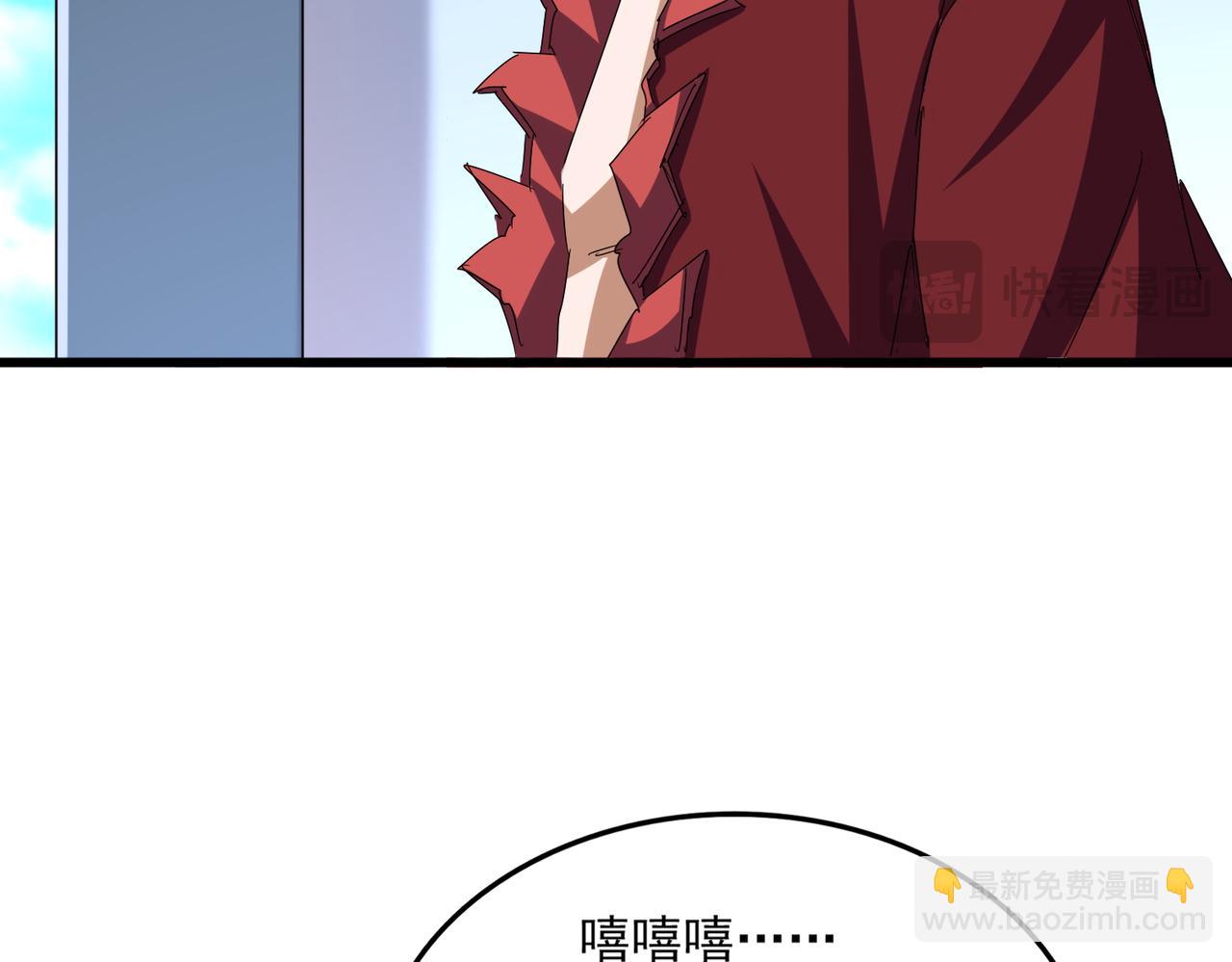 魔皇大管家 - 第662話 差距(2/3) - 2