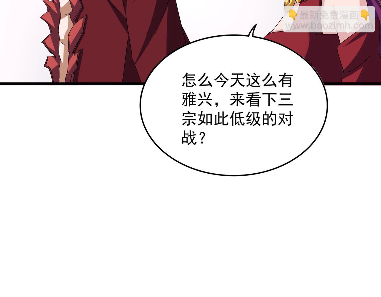 魔皇大管家 - 第662話 差距(2/3) - 4