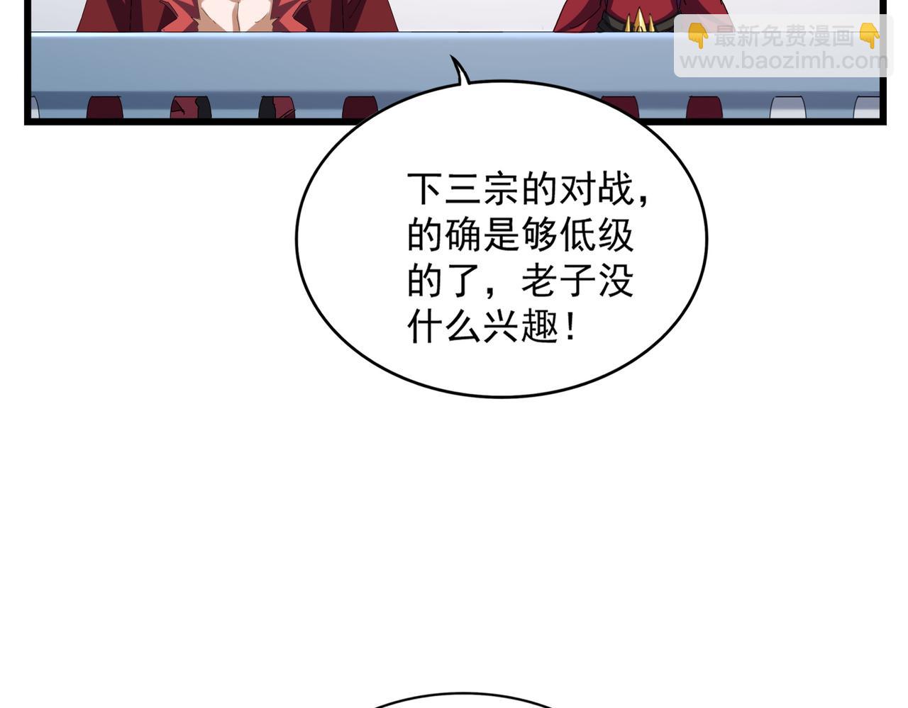 魔皇大管家 - 第662話 差距(2/3) - 6