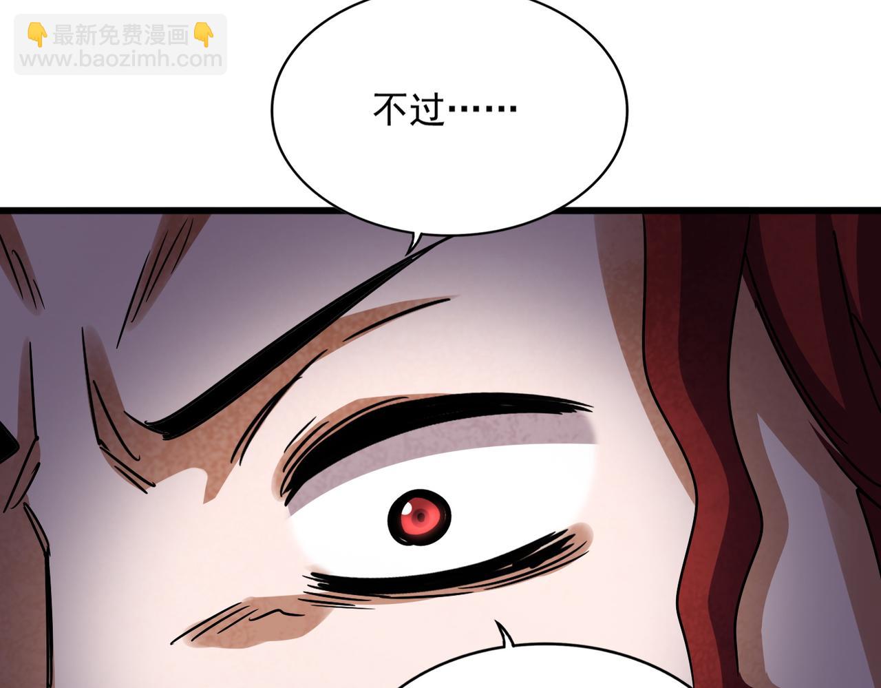 魔皇大管家 - 第662話 差距(2/3) - 7