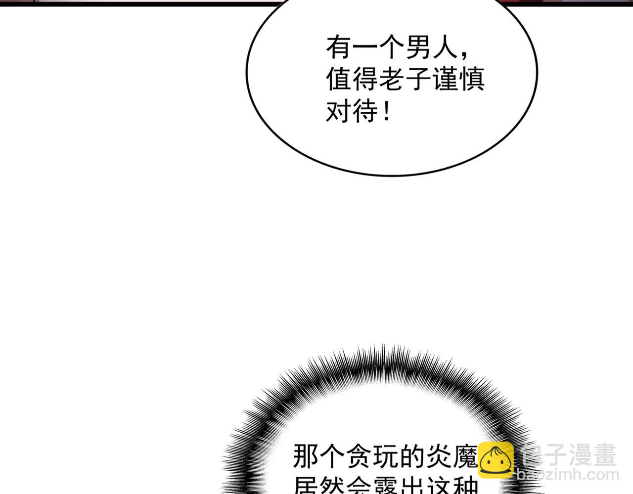 魔皇大管家 - 第662話 差距(2/3) - 8