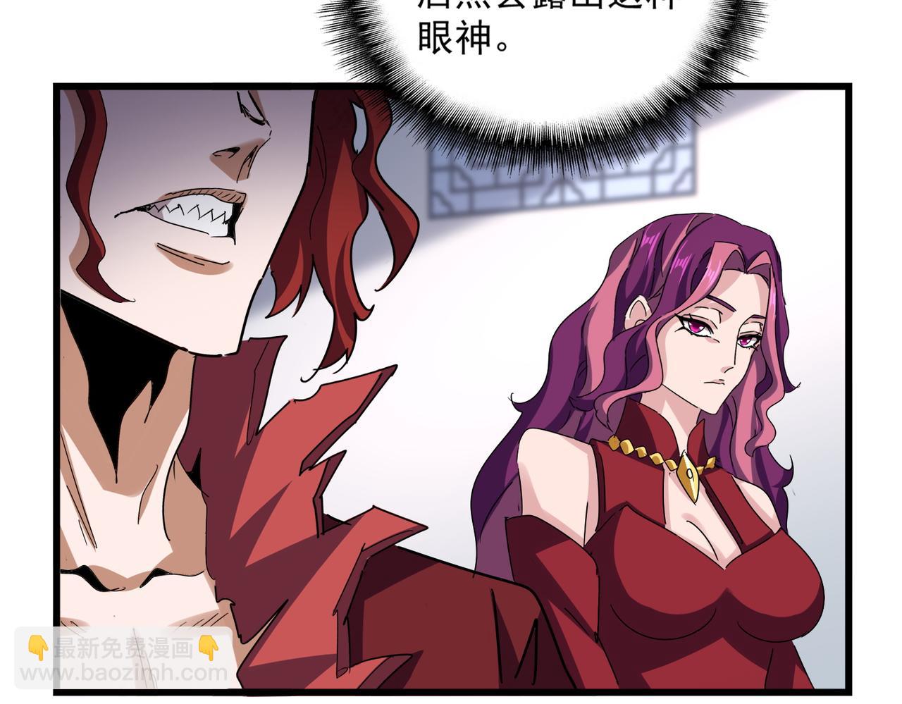 魔皇大管家 - 第662話 差距(2/3) - 1