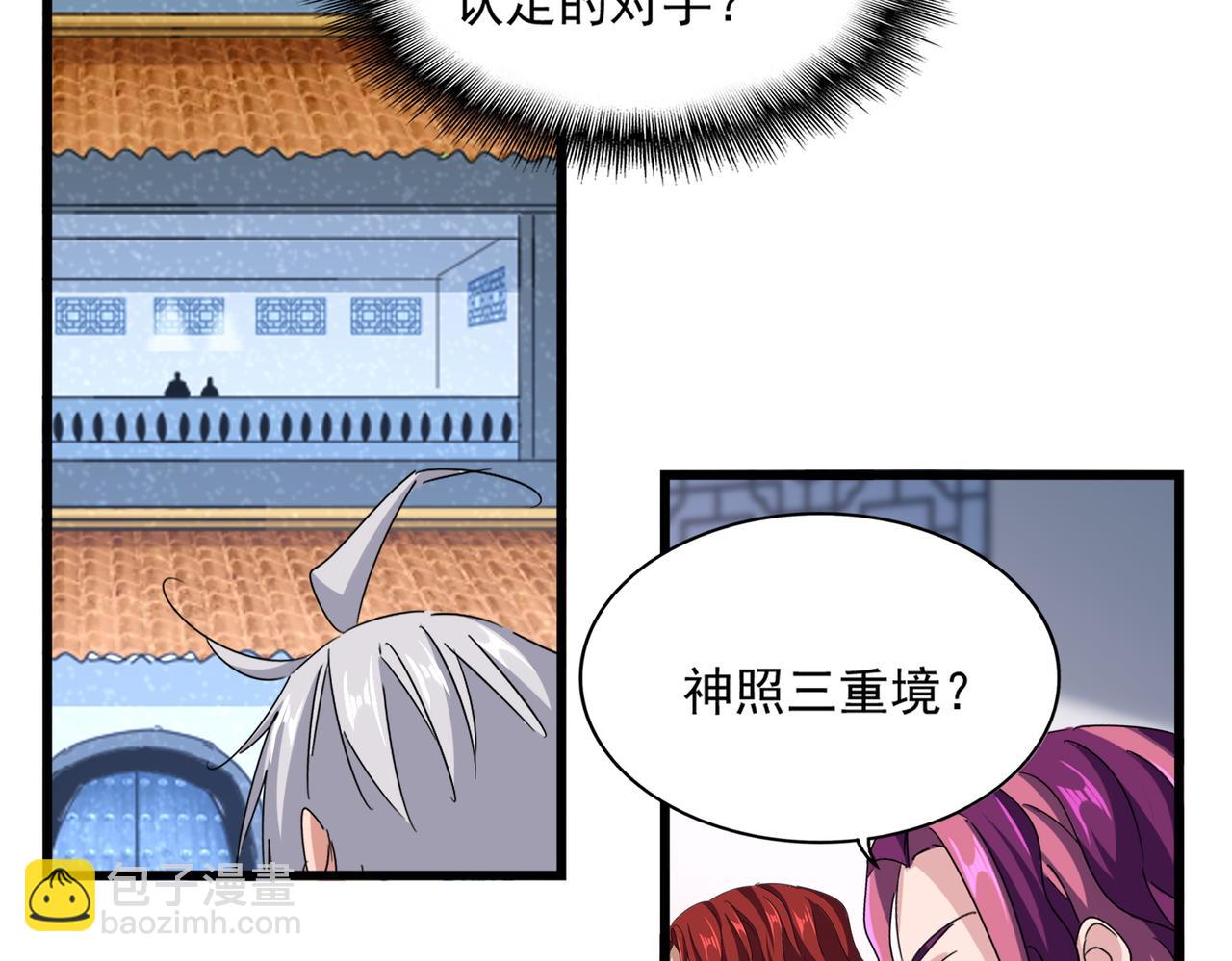 魔皇大管家 - 第662話 差距(2/3) - 3