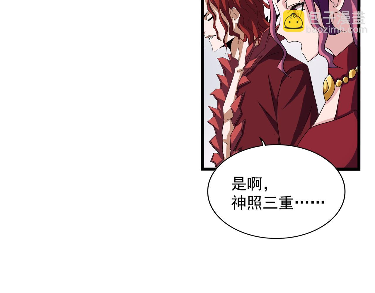 魔皇大管家 - 第662話 差距(2/3) - 4