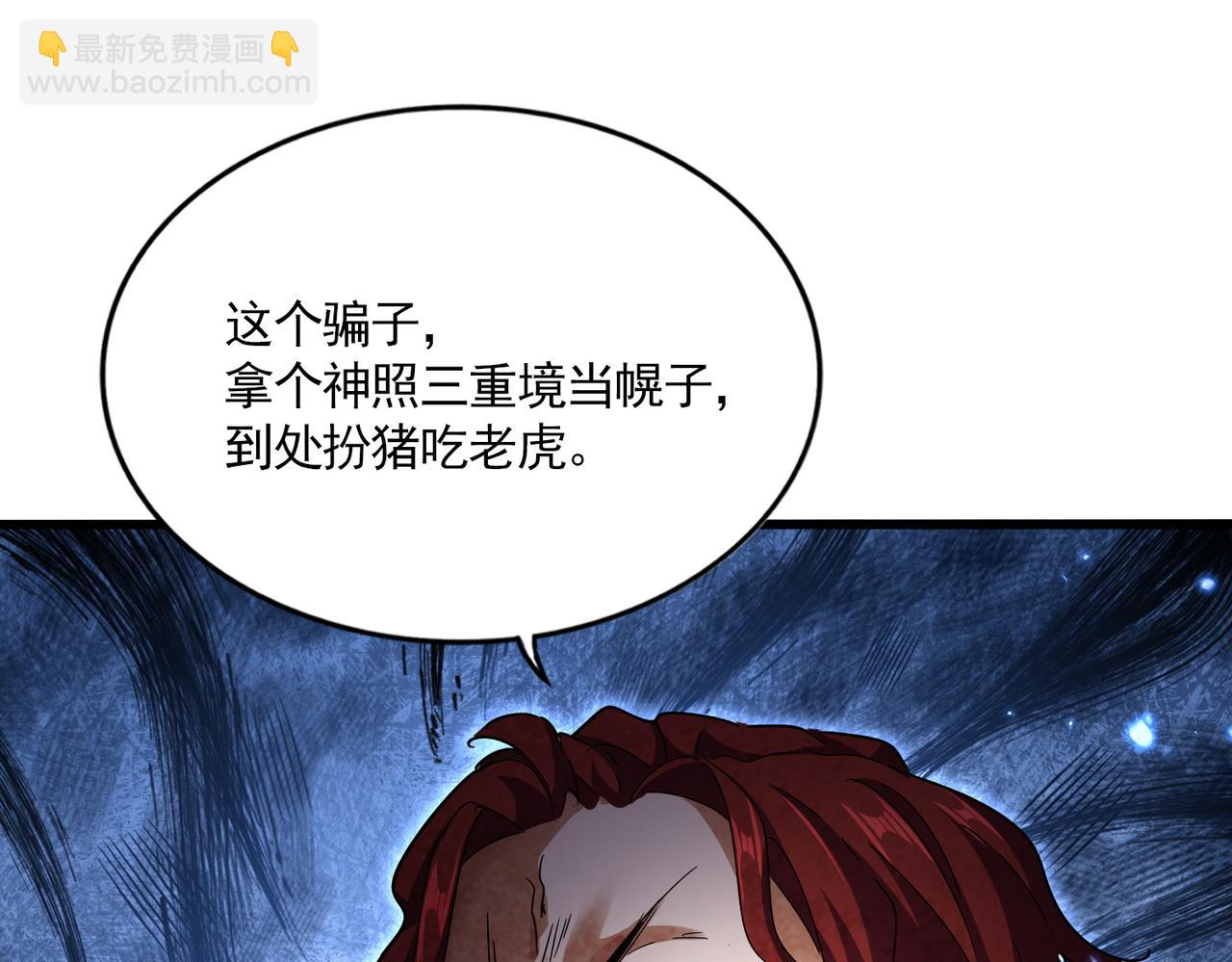 魔皇大管家 - 第662話 差距(2/3) - 5