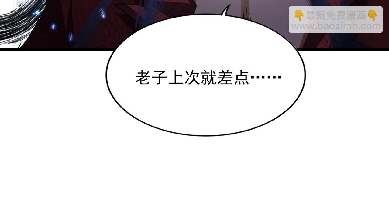 魔皇大管家 - 第662話 差距(2/3) - 7