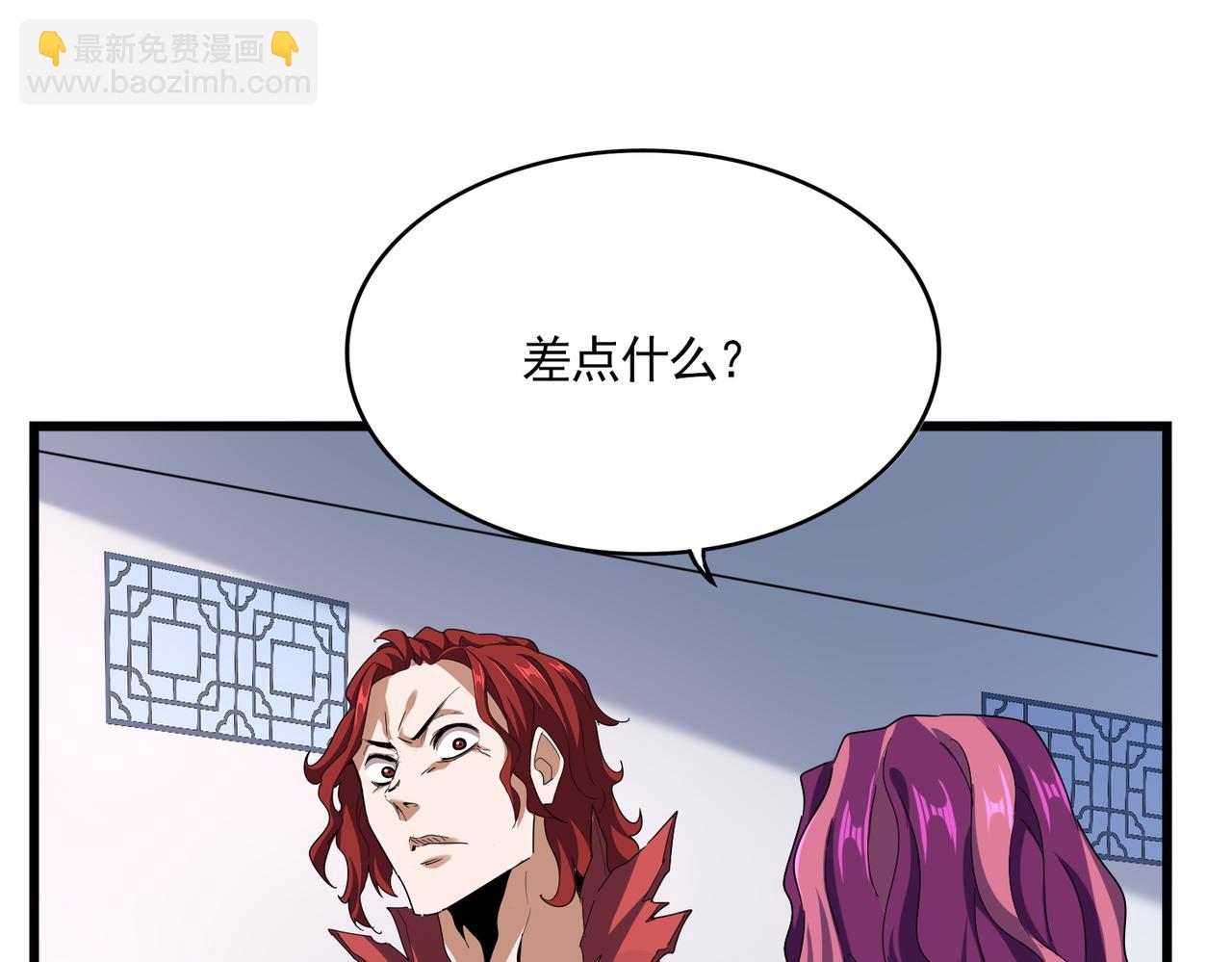 魔皇大管家 - 第662話 差距(2/3) - 8