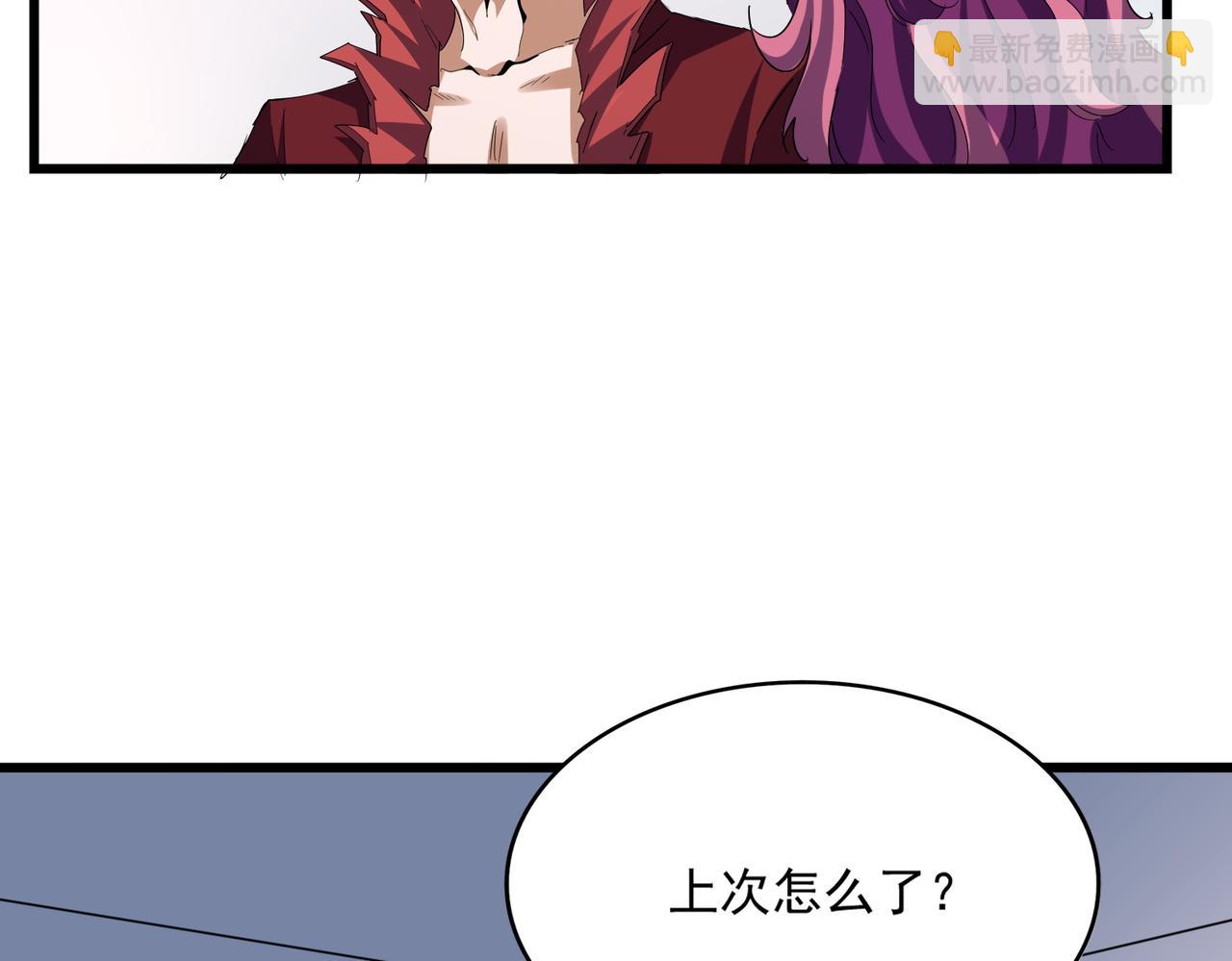 魔皇大管家 - 第662話 差距(2/3) - 1