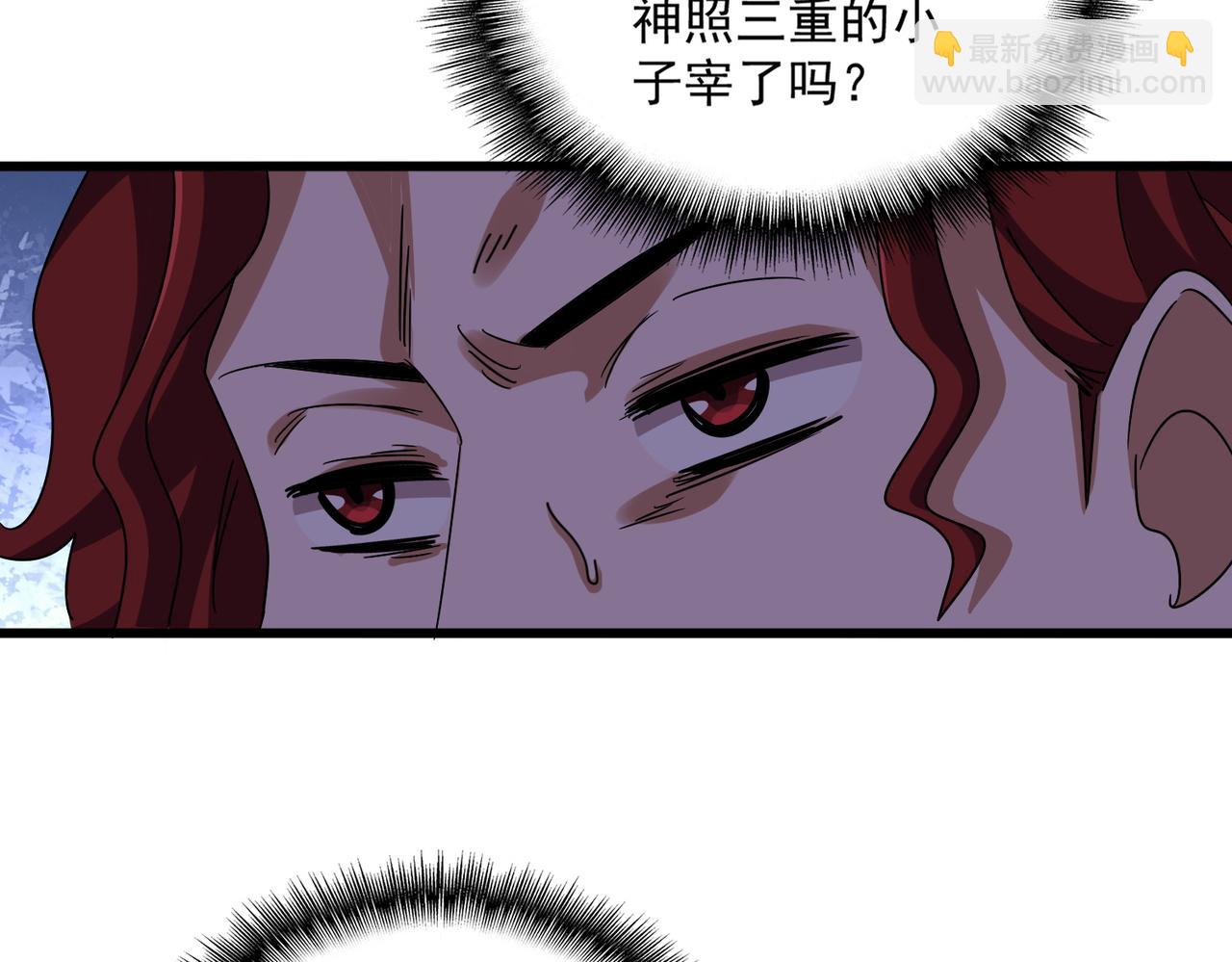 魔皇大管家 - 第662話 差距(2/3) - 4