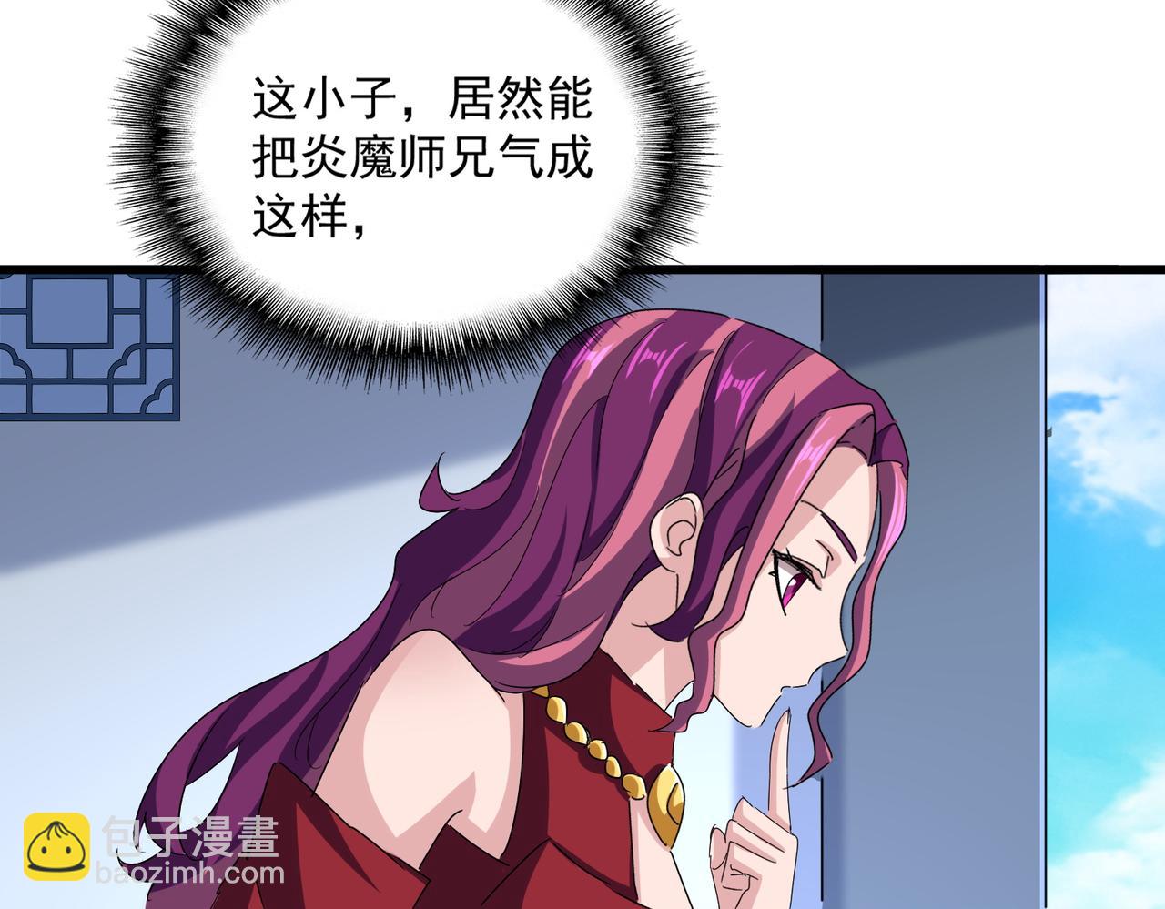 魔皇大管家 - 第662話 差距(2/3) - 5