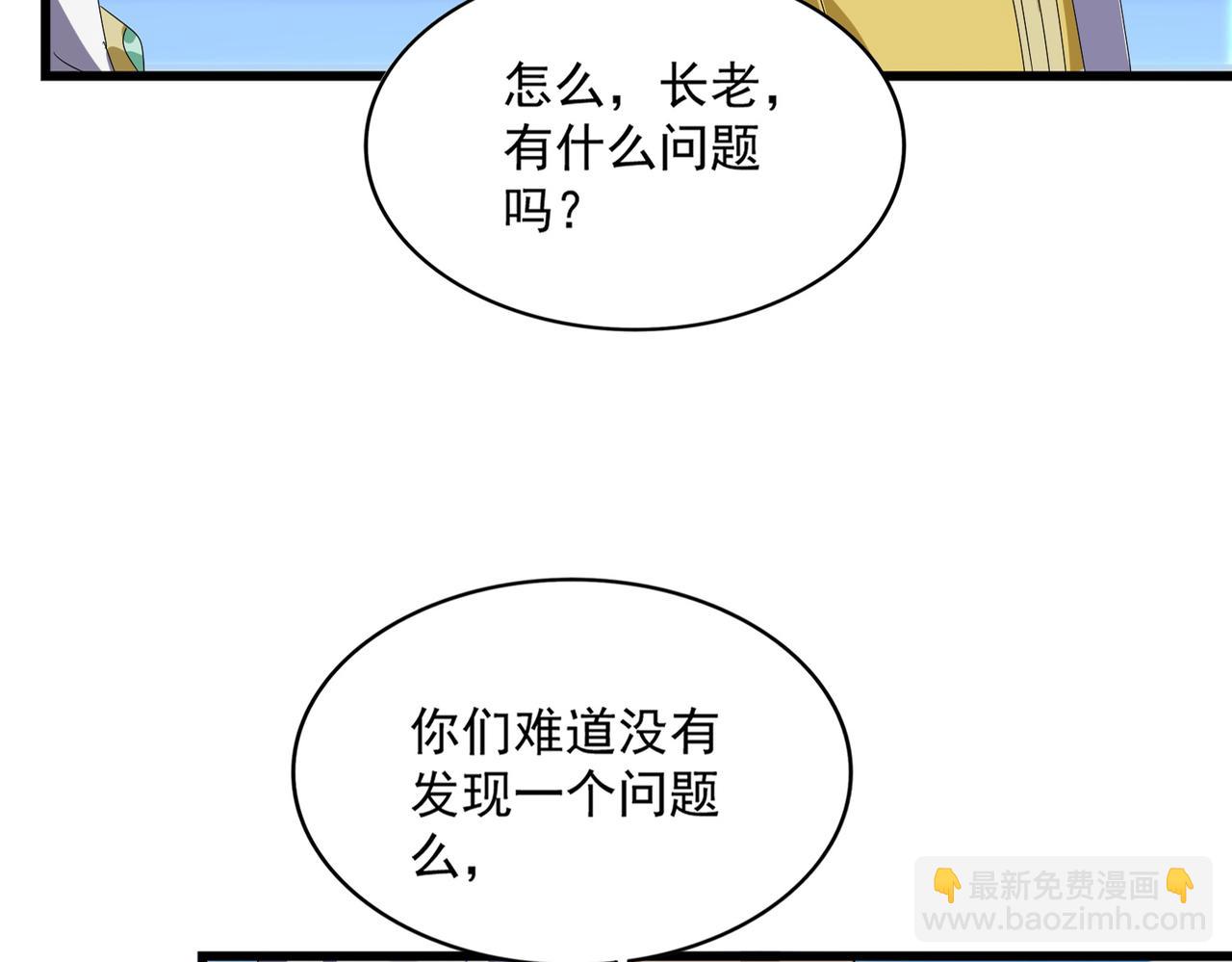 魔皇大管家 - 第664話 因爲他(1/3) - 2