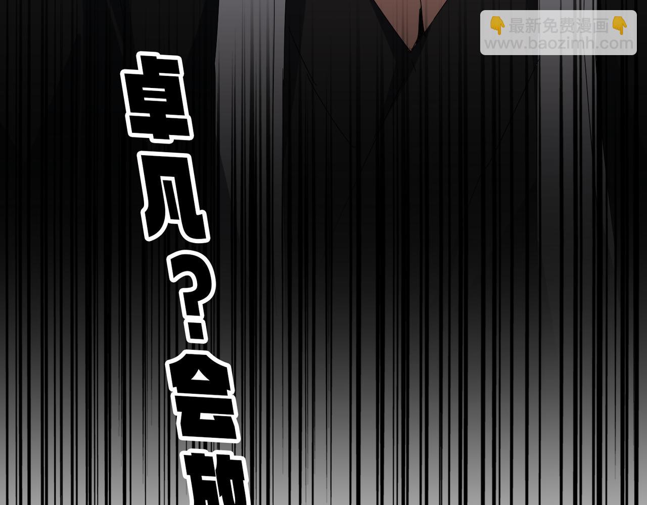 魔皇大管家 - 第664話 因爲他(3/3) - 2