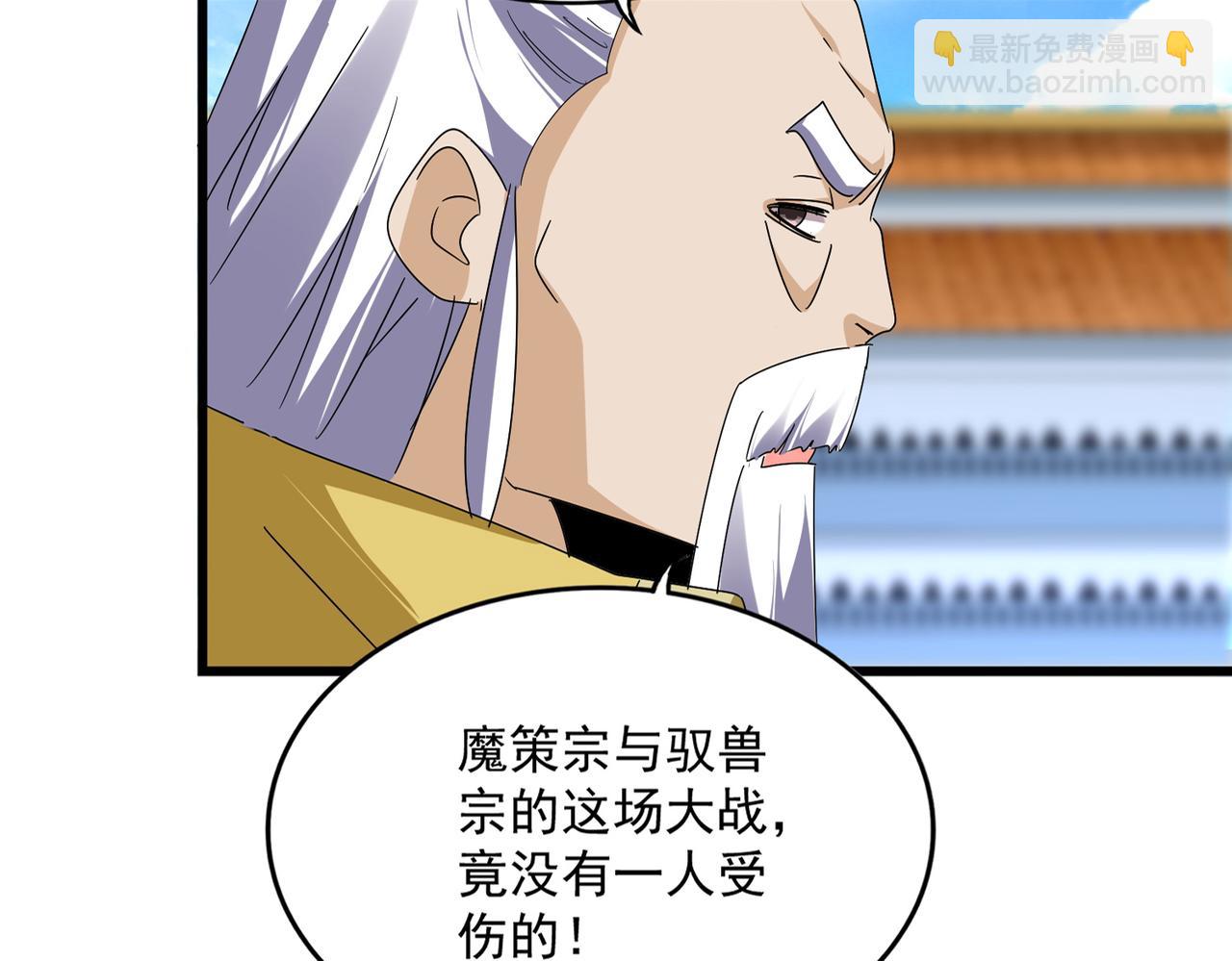 魔皇大管家 - 第664話 因爲他(1/3) - 3