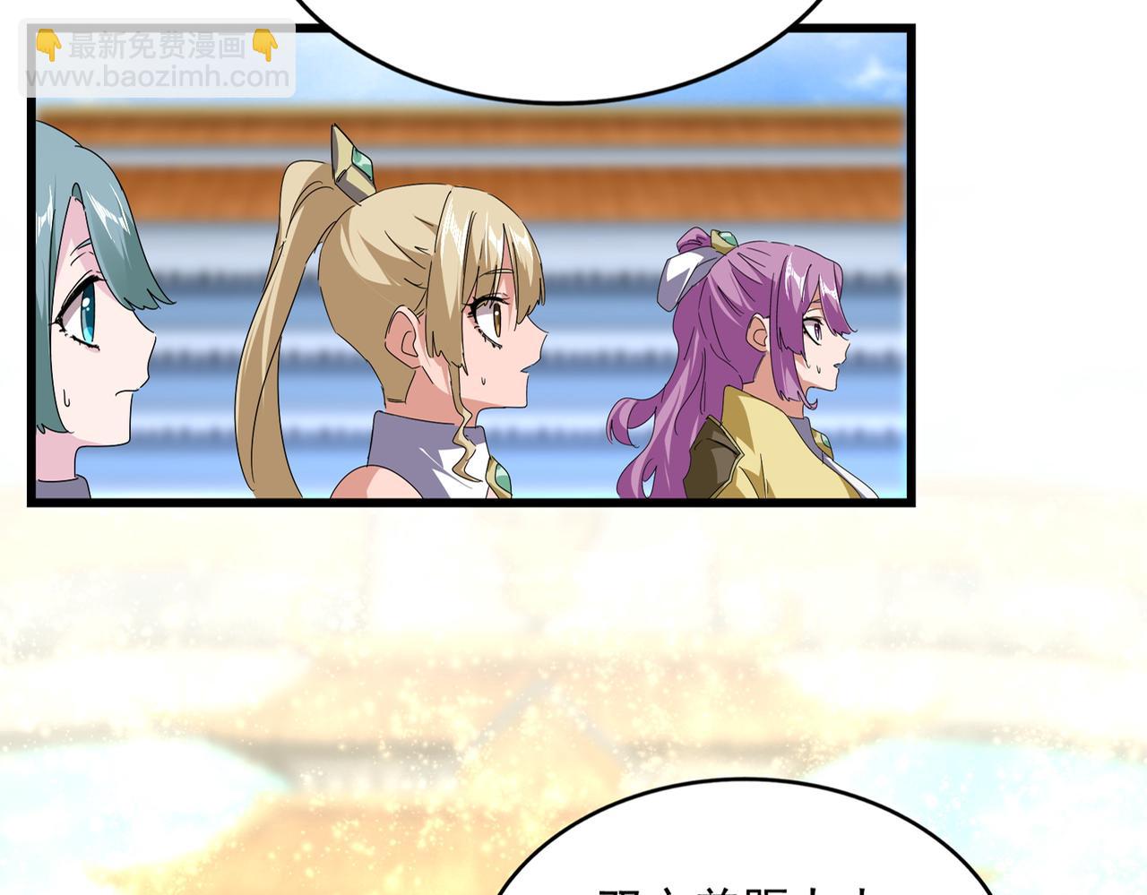 魔皇大管家 - 第664話 因爲他(1/3) - 4