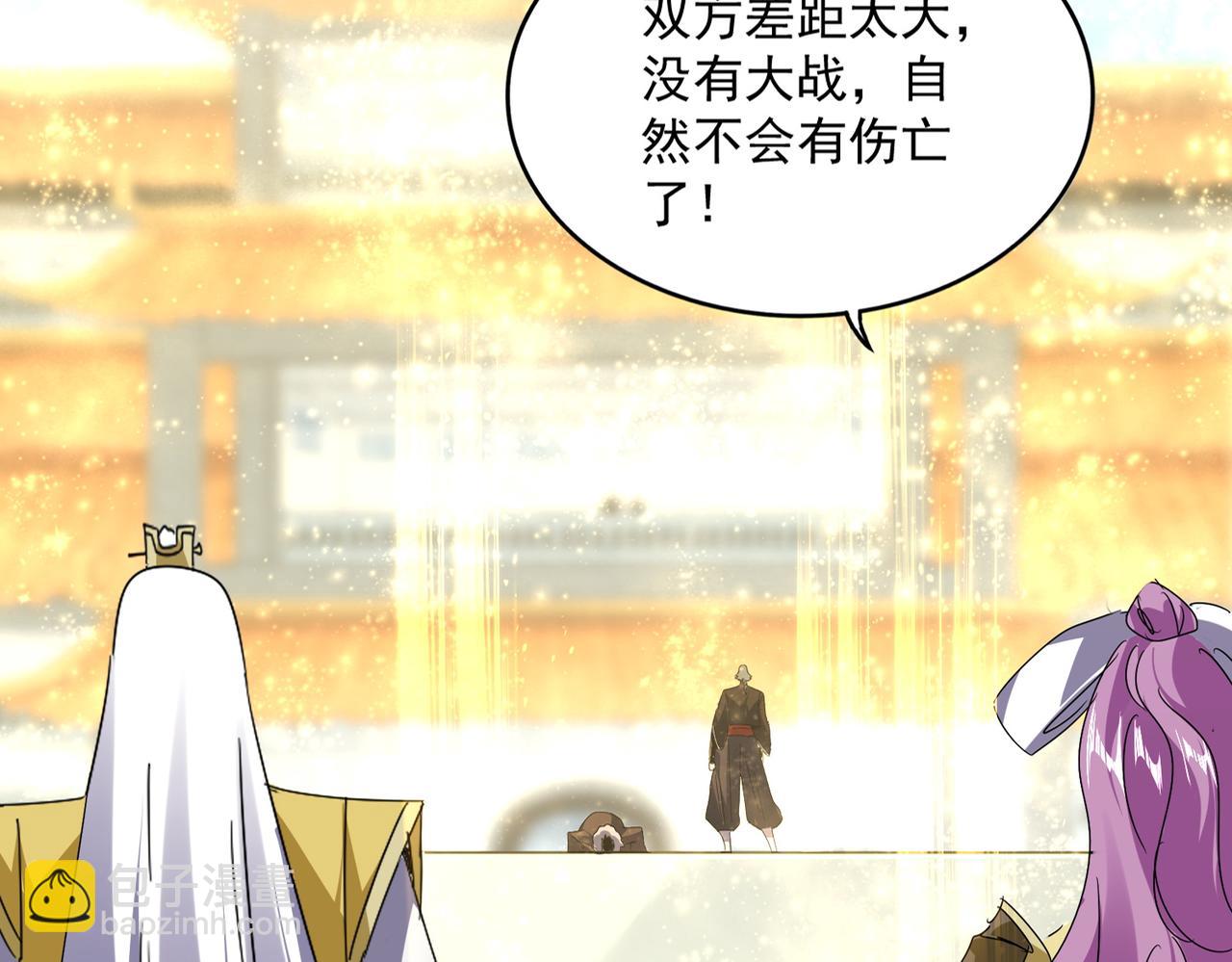 魔皇大管家 - 第664話 因爲他(1/3) - 5