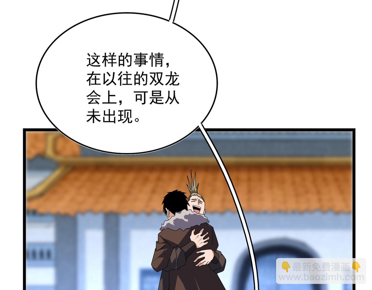 魔皇大管家 - 第664話 因爲他(1/3) - 7