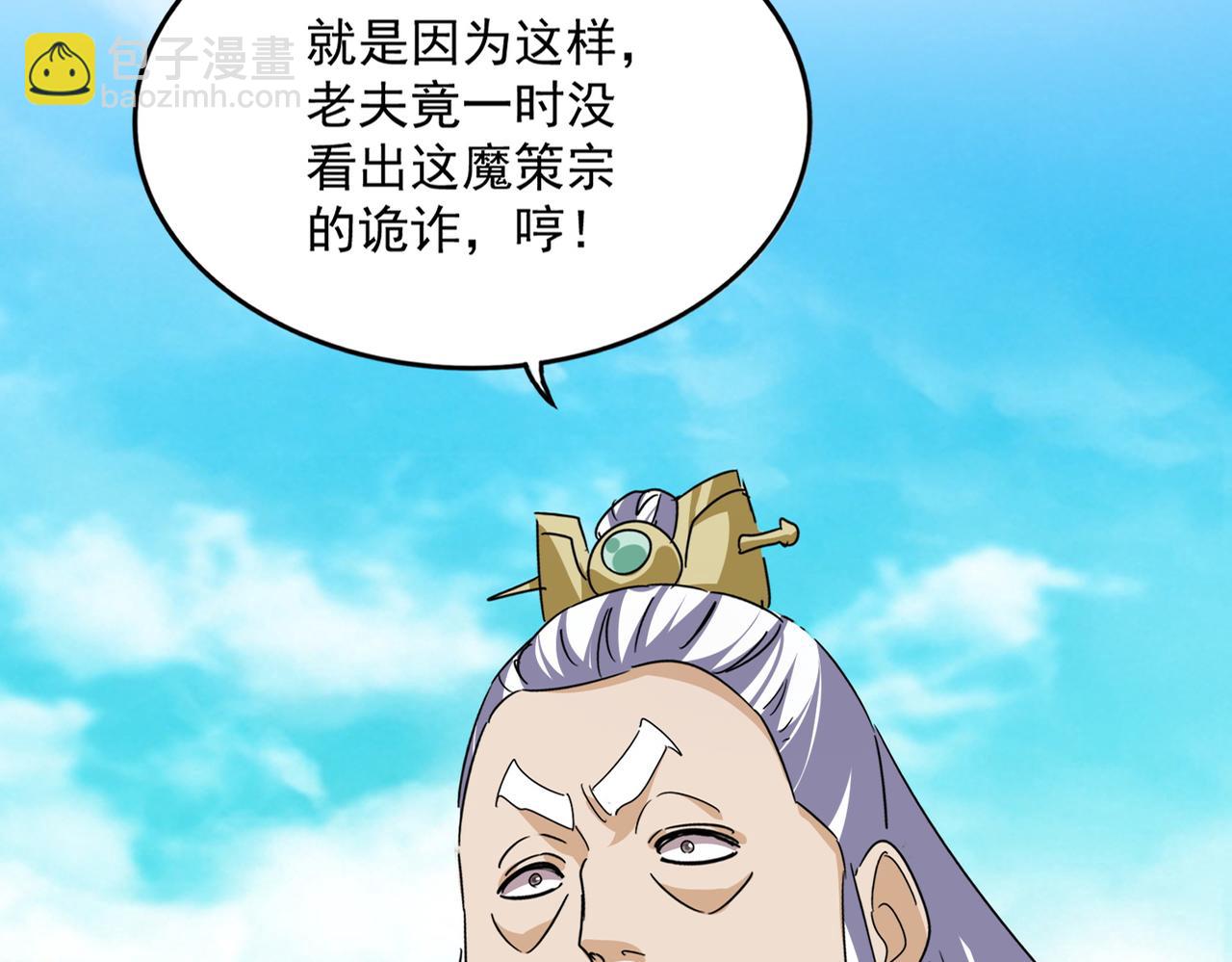 魔皇大管家 - 第664話 因爲他(1/3) - 1