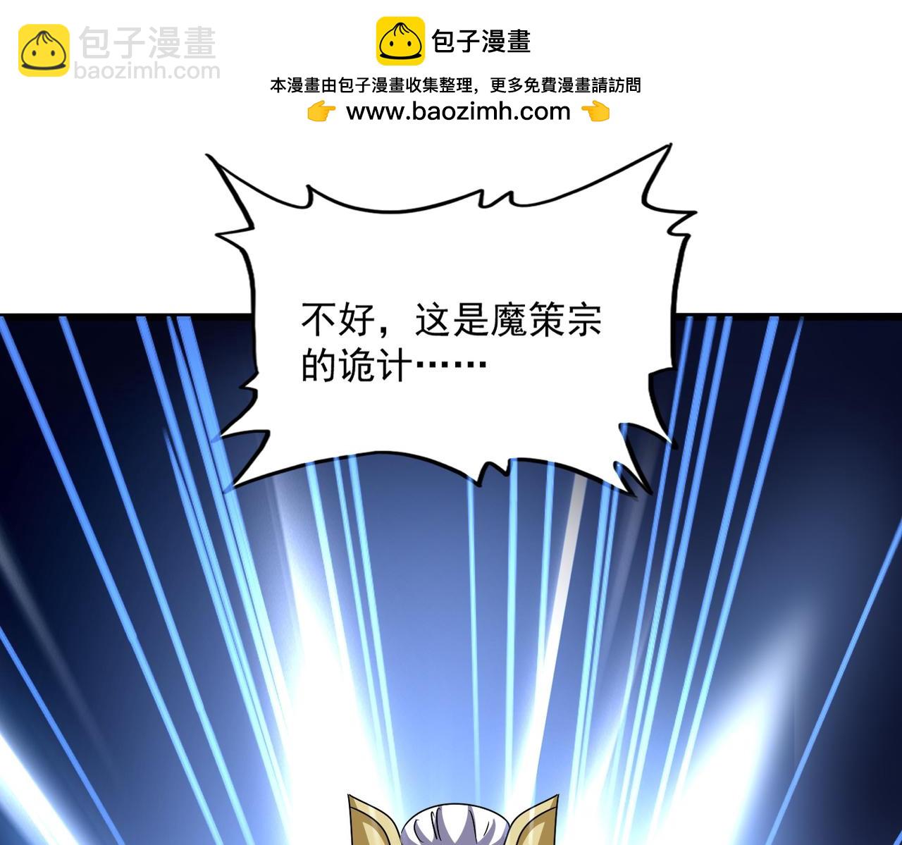 魔皇大管家 - 第664話 因爲他(1/3) - 2