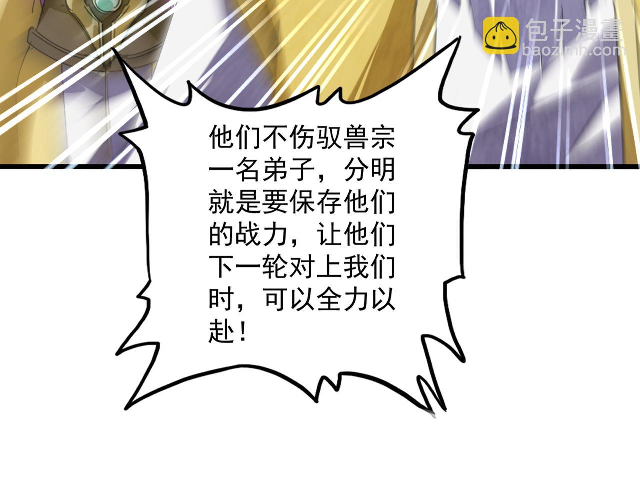 魔皇大管家 - 第664話 因爲他(1/3) - 7