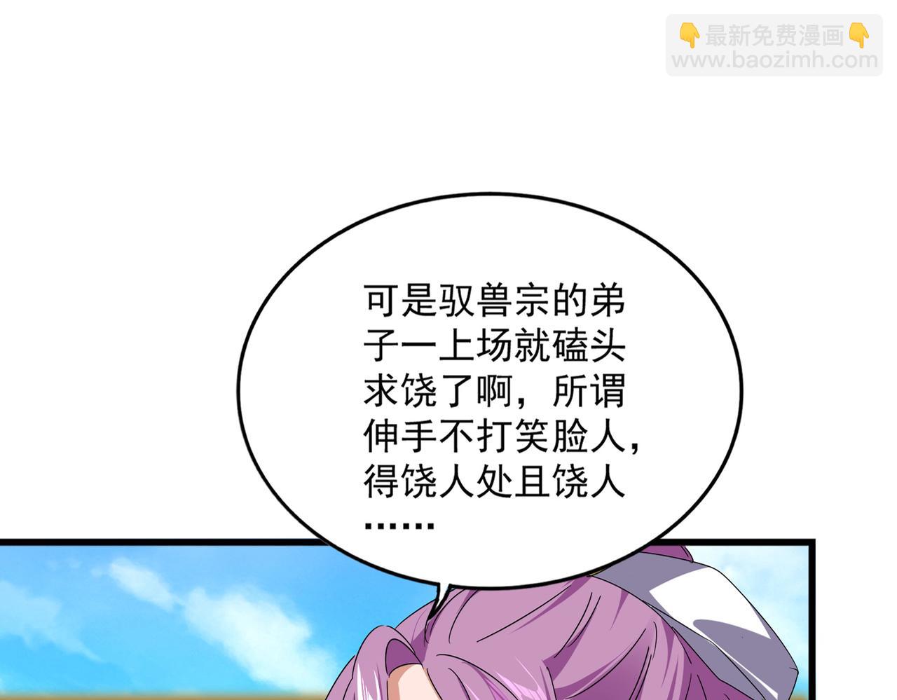魔皇大管家 - 第664話 因爲他(1/3) - 8