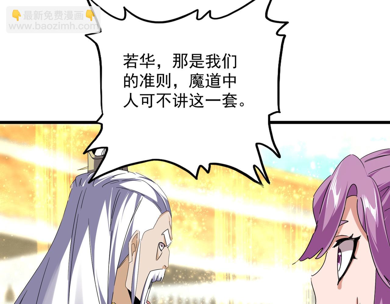 魔皇大管家 - 第664話 因爲他(1/3) - 2