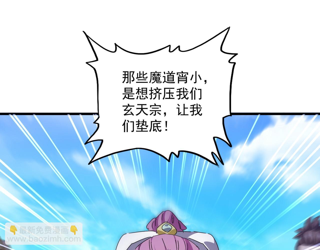 魔皇大管家 - 第664話 因爲他(1/3) - 7