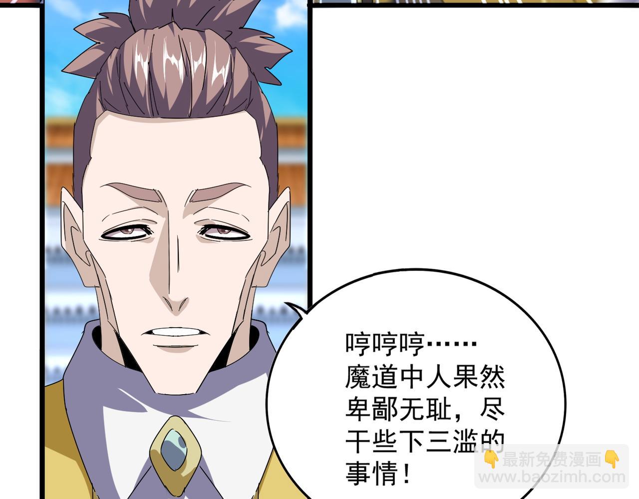 魔皇大管家 - 第664話 因爲他(1/3) - 1