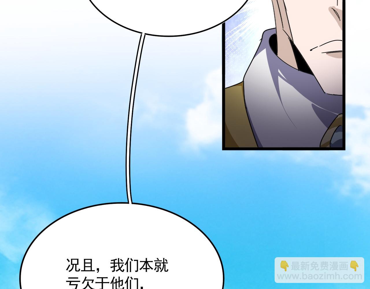 魔皇大管家 - 第664話 因爲他(1/3) - 3