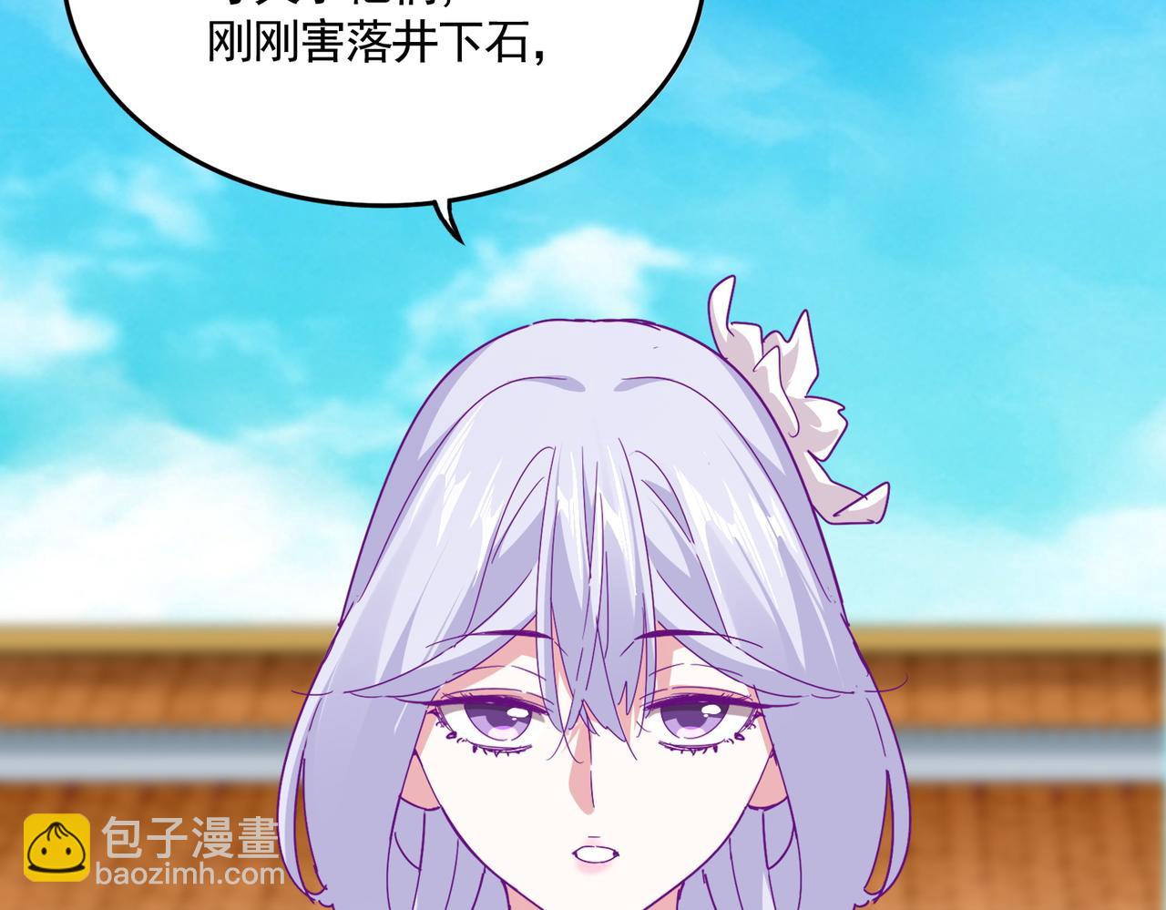 魔皇大管家 - 第664話 因爲他(1/3) - 4