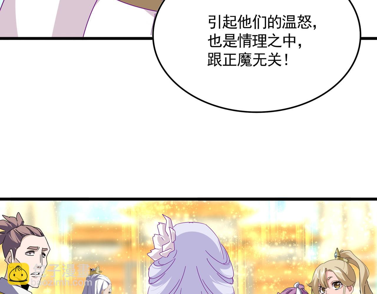 魔皇大管家 - 第664話 因爲他(1/3) - 6