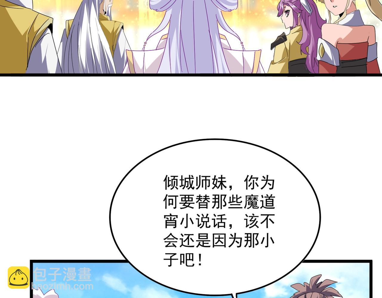 魔皇大管家 - 第664話 因爲他(1/3) - 7