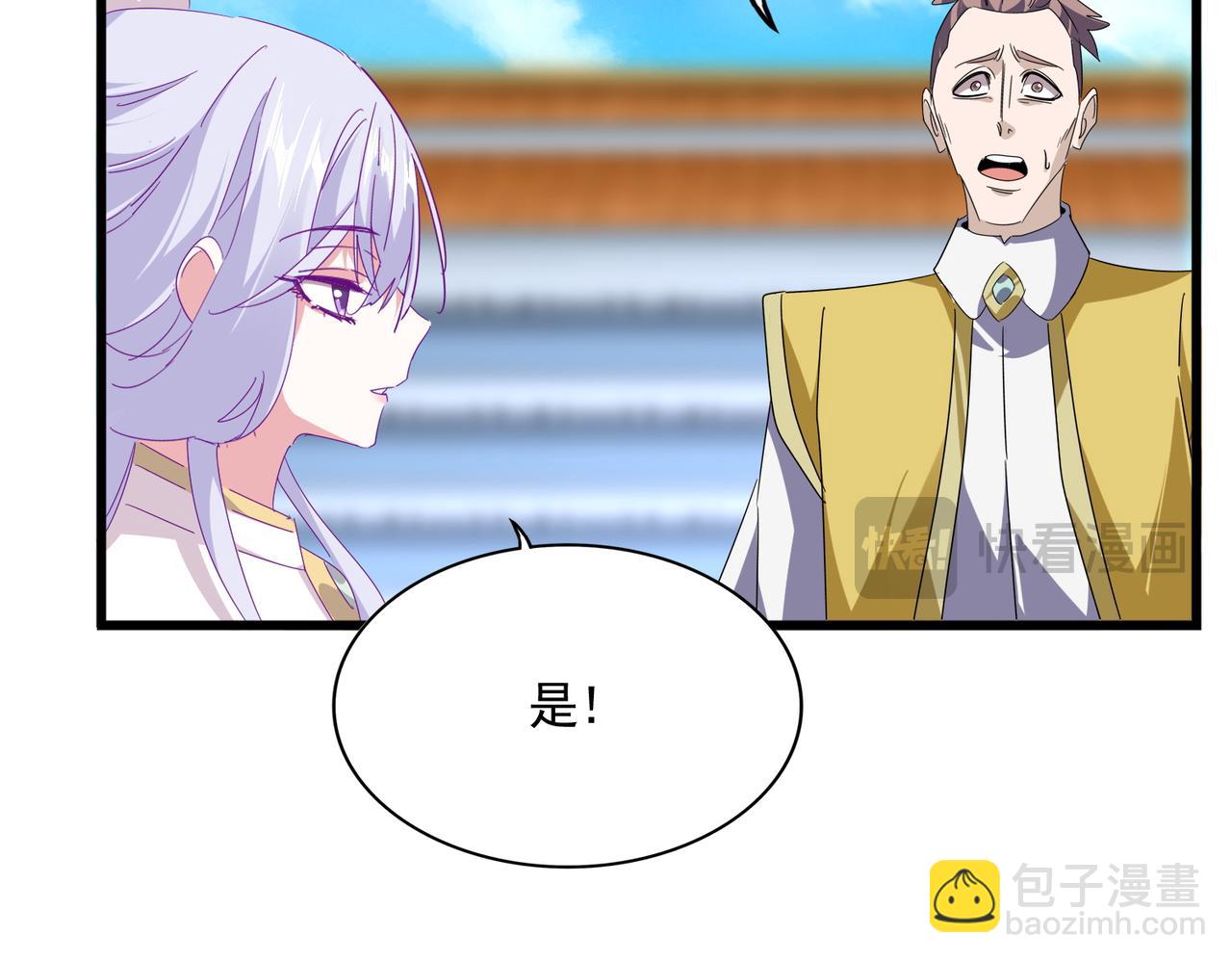 魔皇大管家 - 第664話 因爲他(1/3) - 8