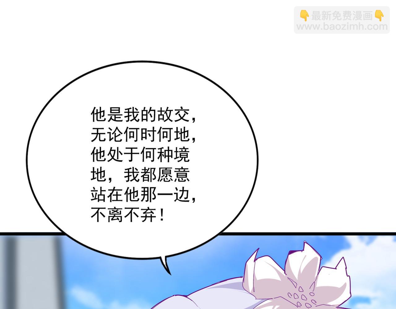 魔皇大管家 - 第664話 因爲他(1/3) - 1