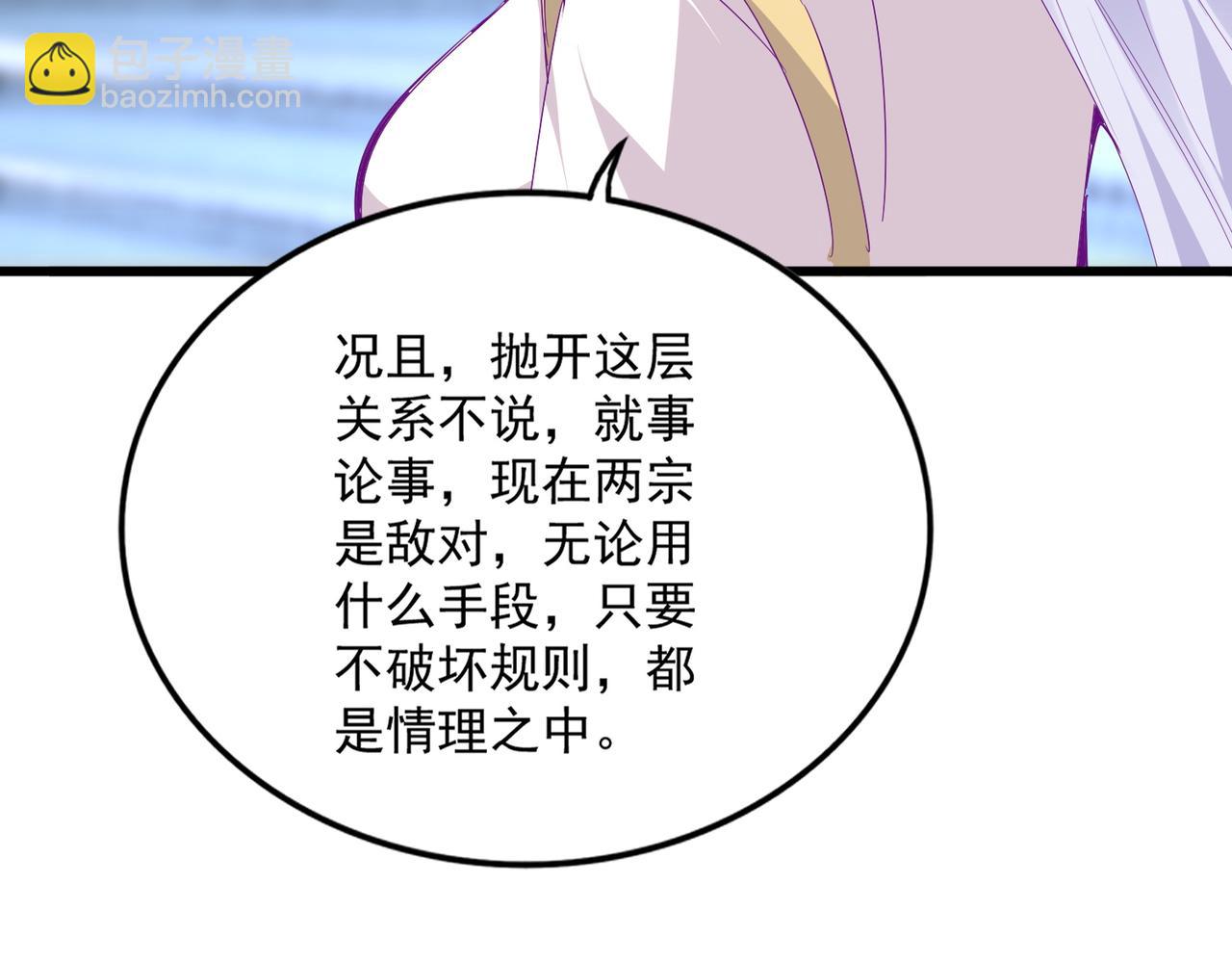 魔皇大管家 - 第664話 因爲他(1/3) - 3