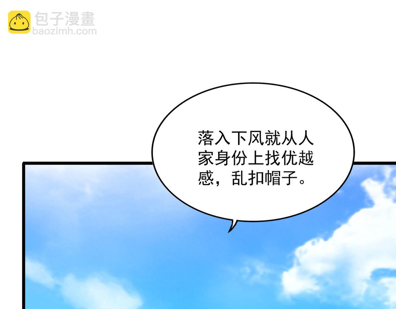 魔皇大管家 - 第664話 因爲他(1/3) - 4