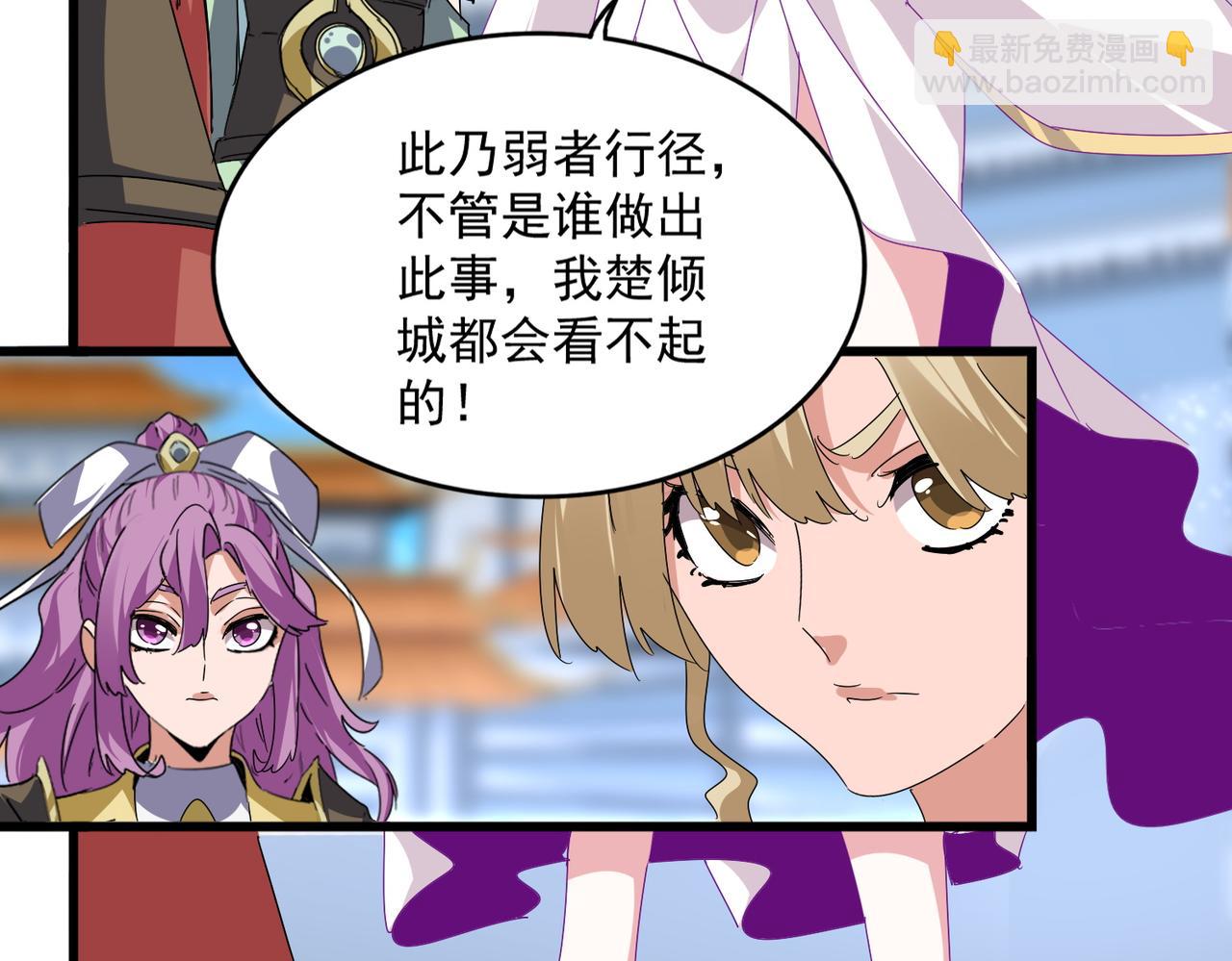 魔皇大管家 - 第664話 因爲他(1/3) - 6