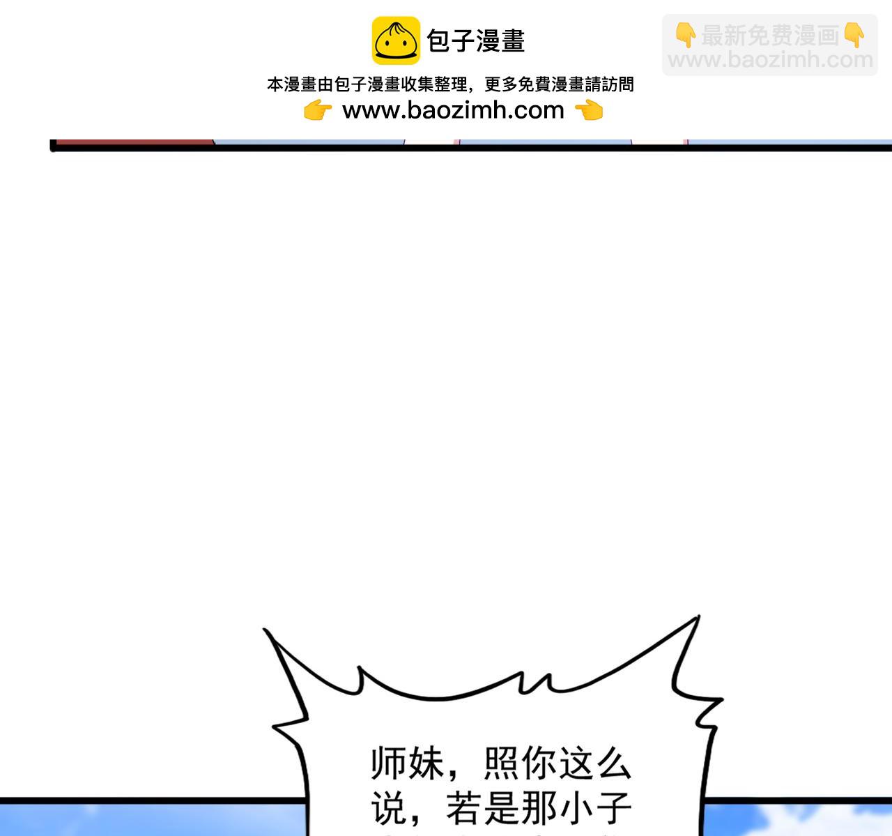 魔皇大管家 - 第664話 因爲他(1/3) - 7