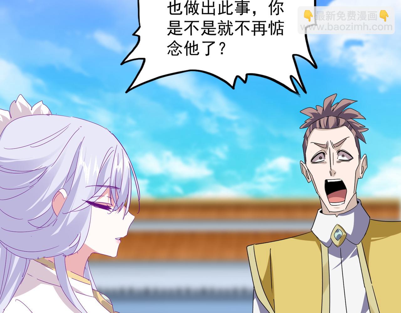 魔皇大管家 - 第664話 因爲他(1/3) - 8