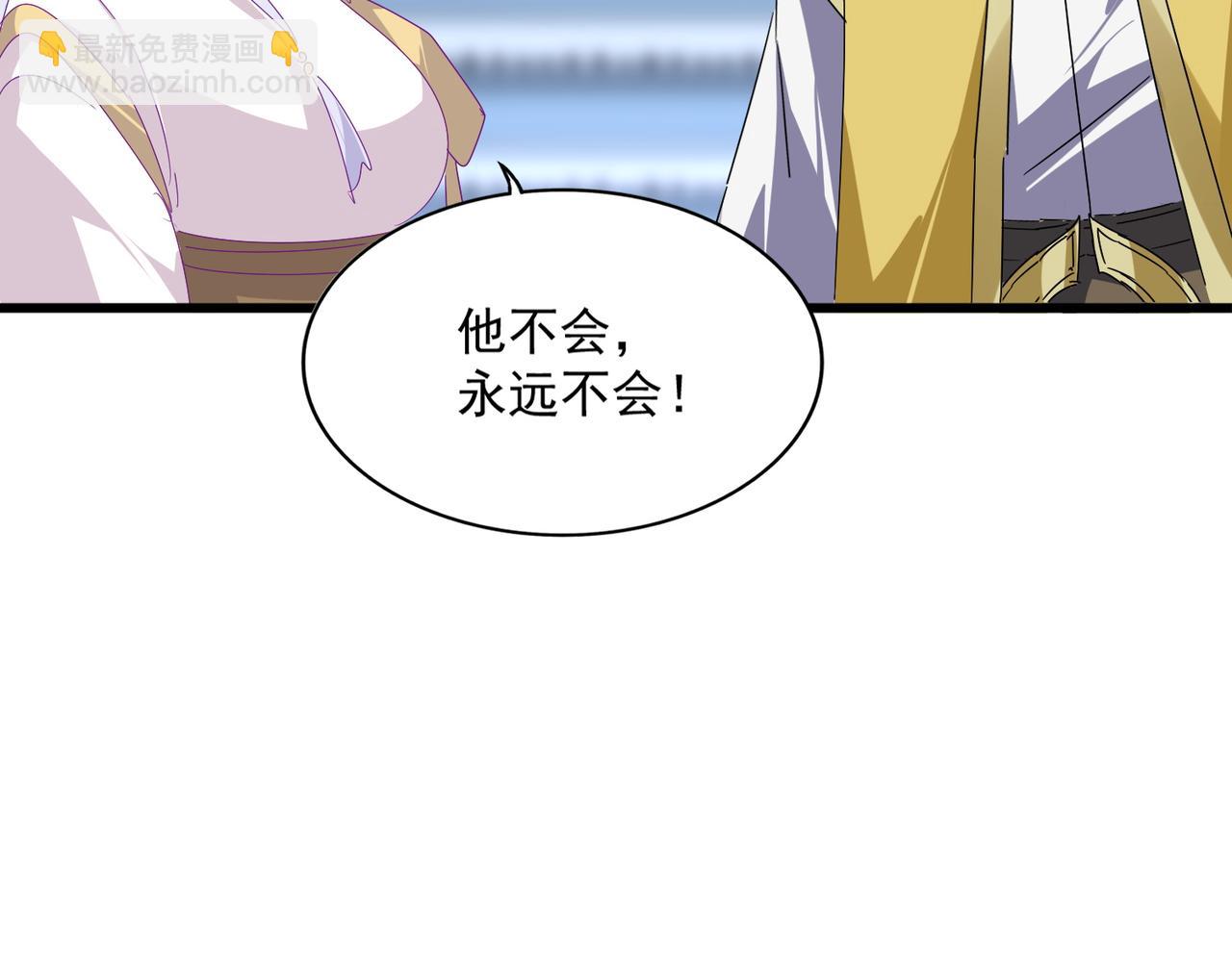 魔皇大管家 - 第664話 因爲他(1/3) - 1