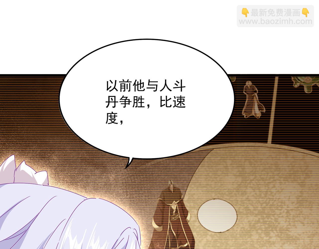 魔皇大管家 - 第664話 因爲他(2/3) - 5