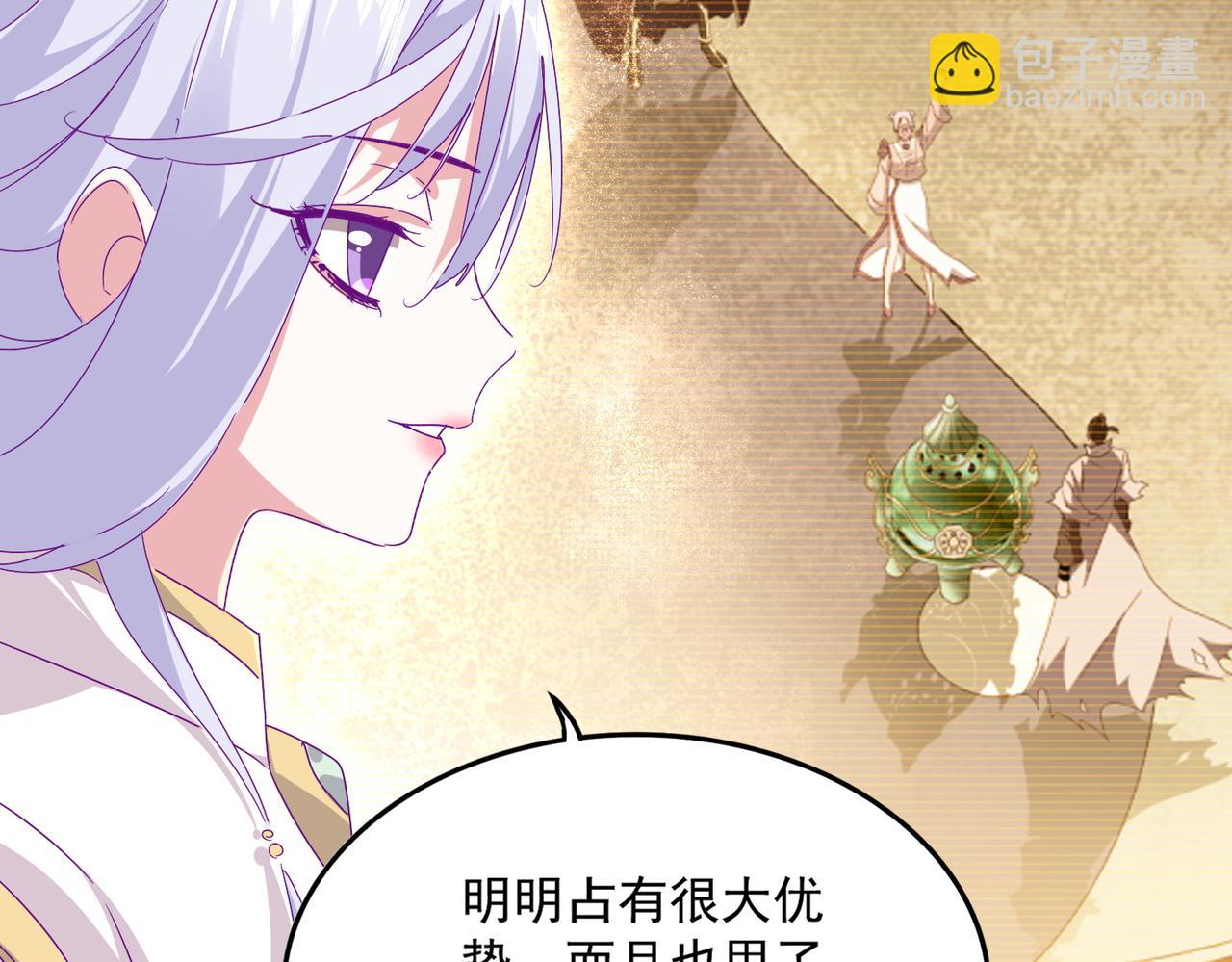 魔皇大管家 - 第664話 因爲他(2/3) - 6